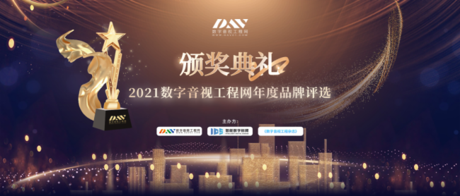 重磅揭晓！lewin乐玩显示荣获2021年度LED显示屏十佳品牌